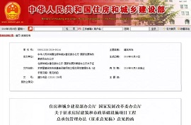 新規(guī)：建設(shè)單位在發(fā)包前完成項目審批、核準(zhǔn)或備案